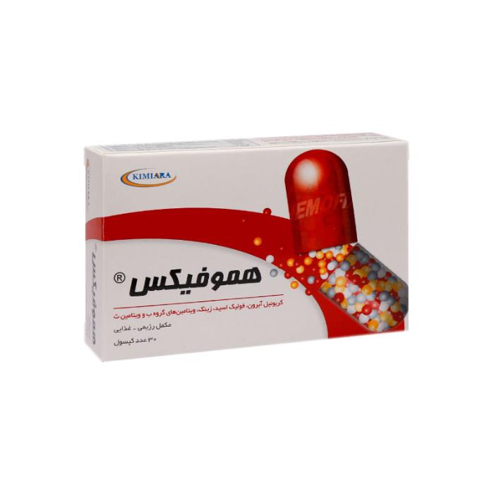 کپسول هموفیکس کیمیا آرا بسته 30 عددی